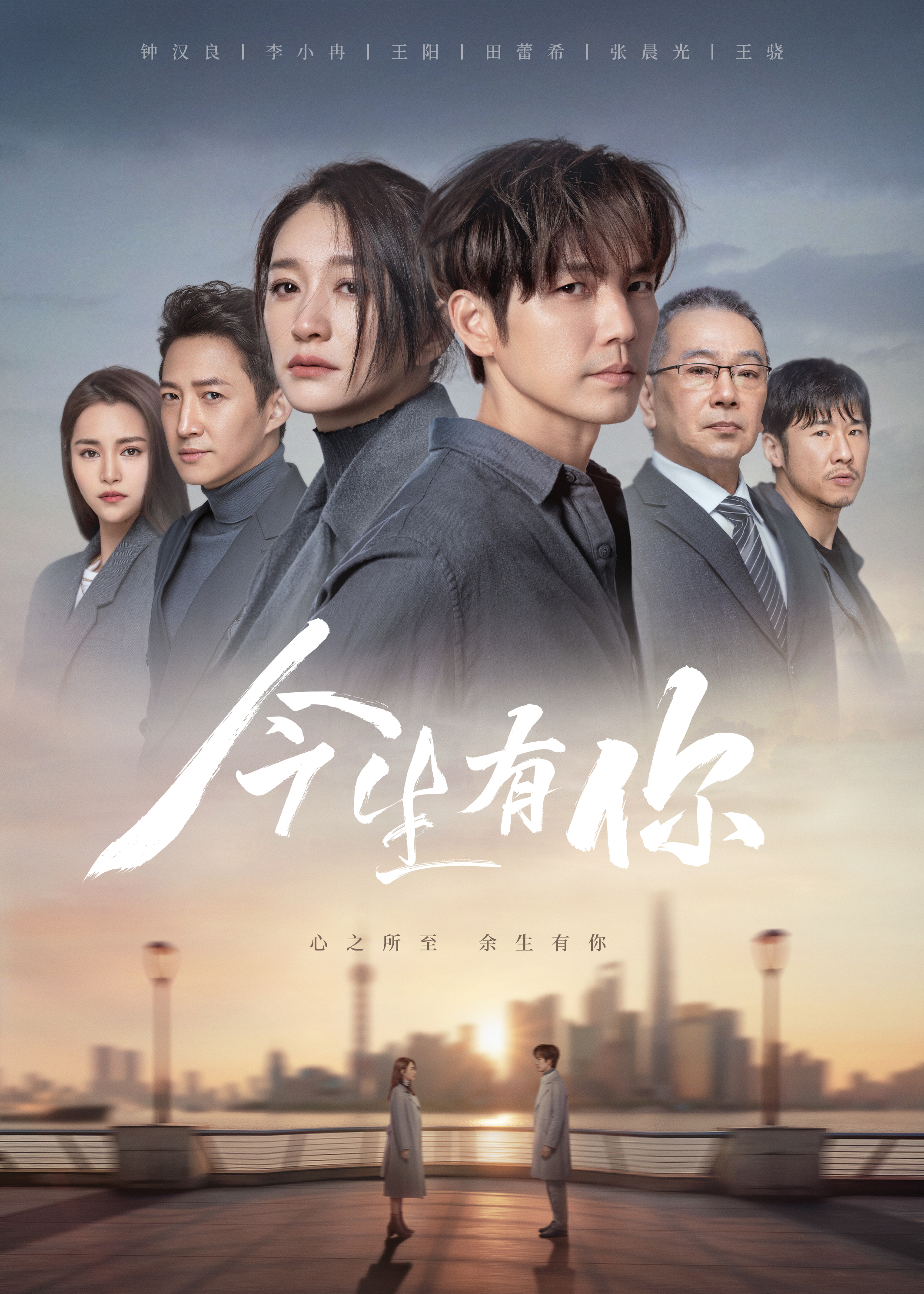 钟汉良李小冉有望合作新剧,钟汉良李小冉今生有你视频