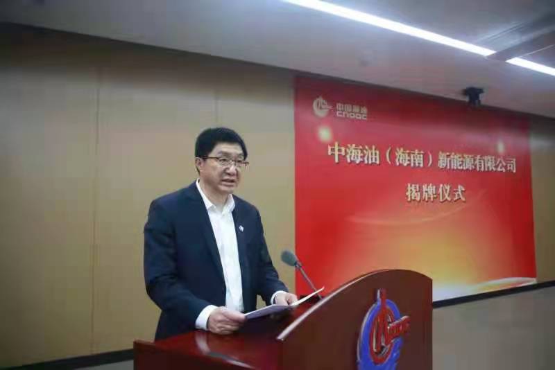 中海油福建新能源有限公司,中海油新能源海南公司是央企吗