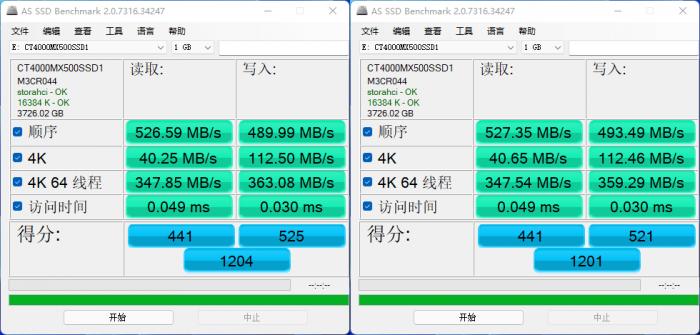 英睿达MX500系列4TBSATA固态硬盘上手体验