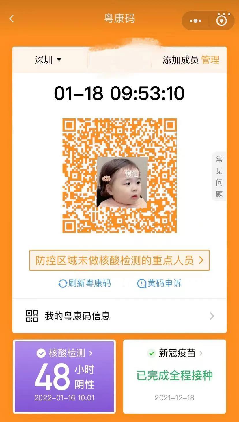 收到快递健康码变成黄,收到香港快递健康码会变黄码吗