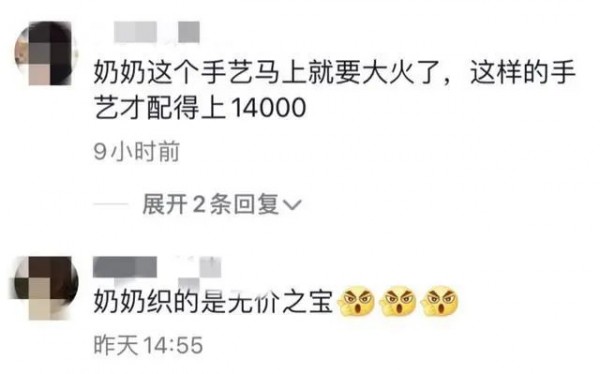 奶奶为儿子织14000元同款毛衣,大学生晒5件奶奶织的限量版毛衣