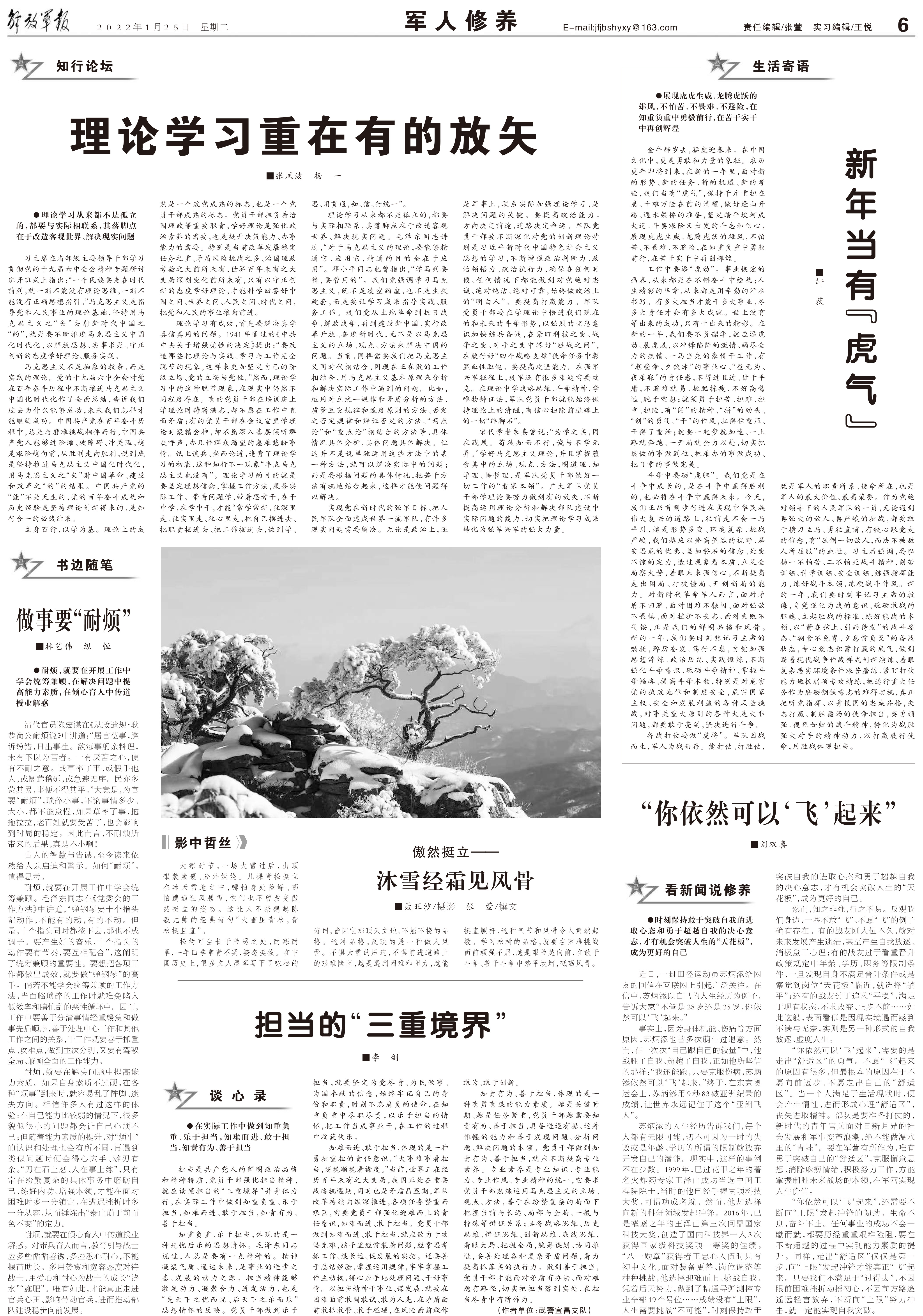 6月22日解放军报导读,9月18日解放军报导读