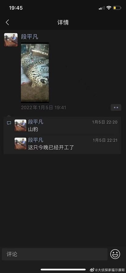 河南男子回应“千元一斤卖老虎肉”：网购鹿肉冒充的