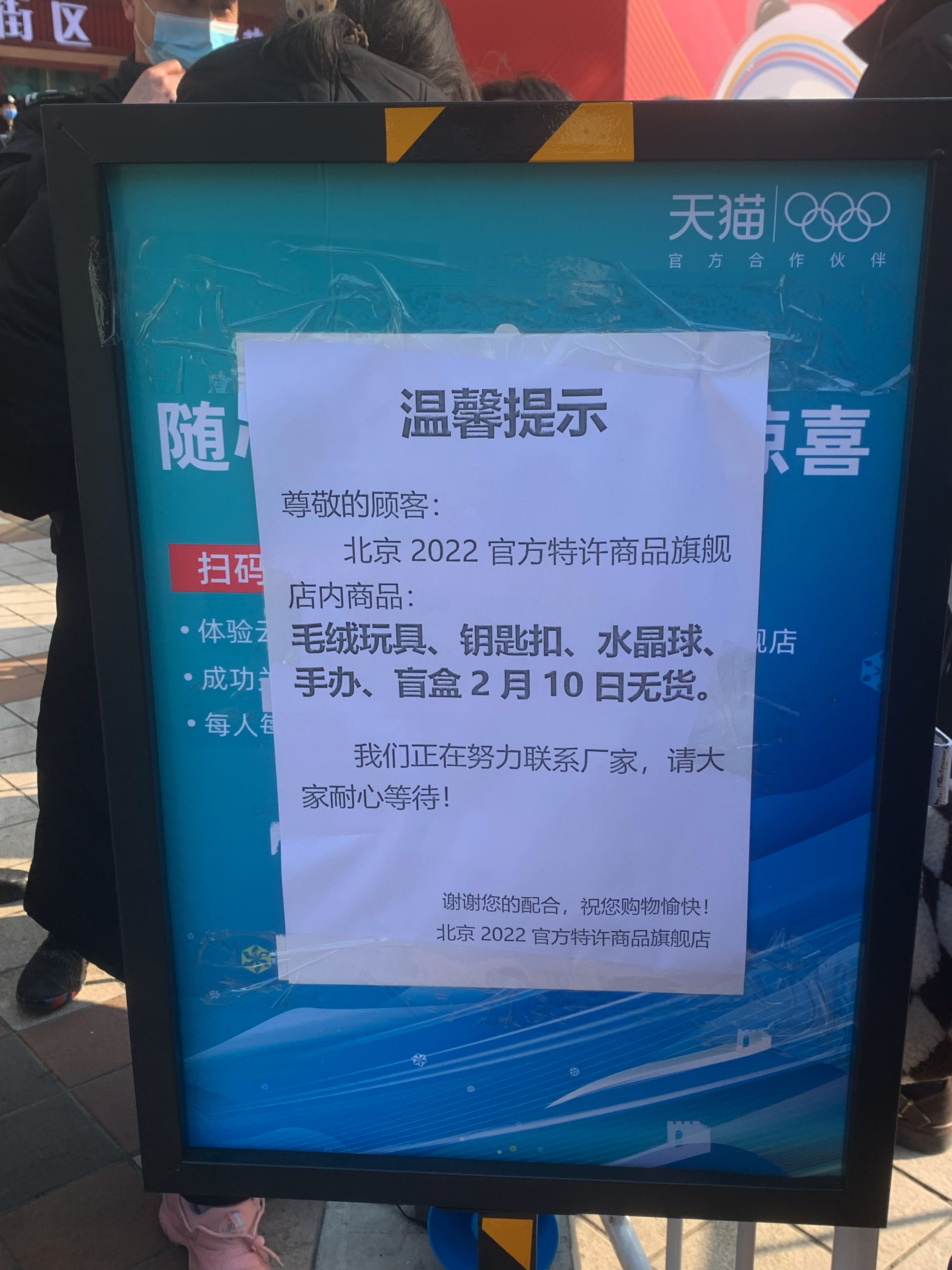 生产假冒冰墩墩,假冒冰墩白酒墩案被查处