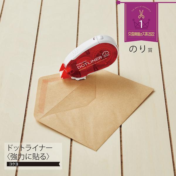 23年日本文具大赏,日式文具大赏