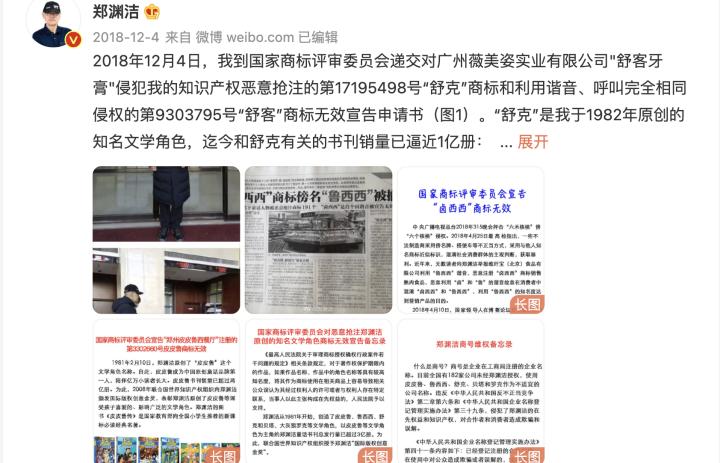 舒客牙膏品牌策略,舒客牙膏商标