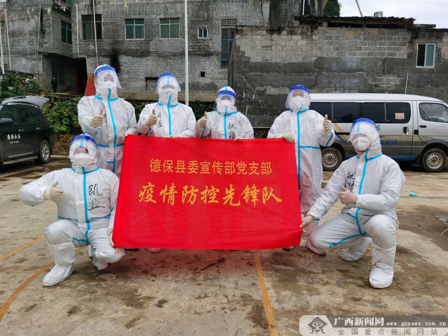 百色德保抗疫,德保县抗疫视频