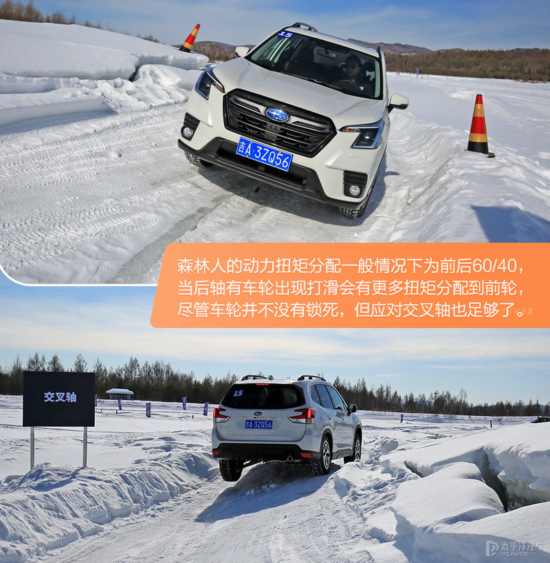 斯巴鲁森林人2.5t全时四驱越野,斯巴鲁全新森林人是不是全系四驱