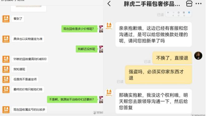 胖虎被曝发货前拒绝退换、商品货不对板交易流程、质检监管需完善