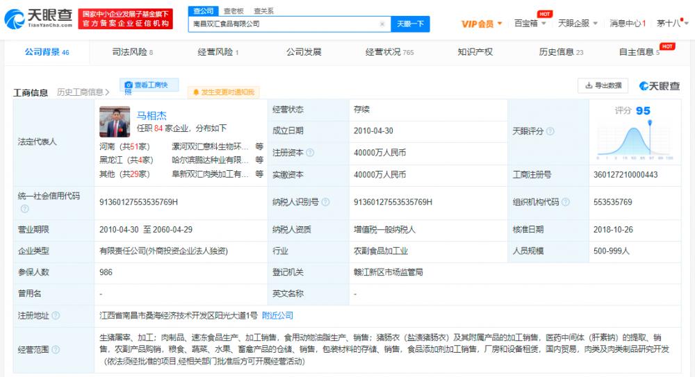 双汇被曝生产车间乱象,双汇火腿肠生产车间乱象曝光