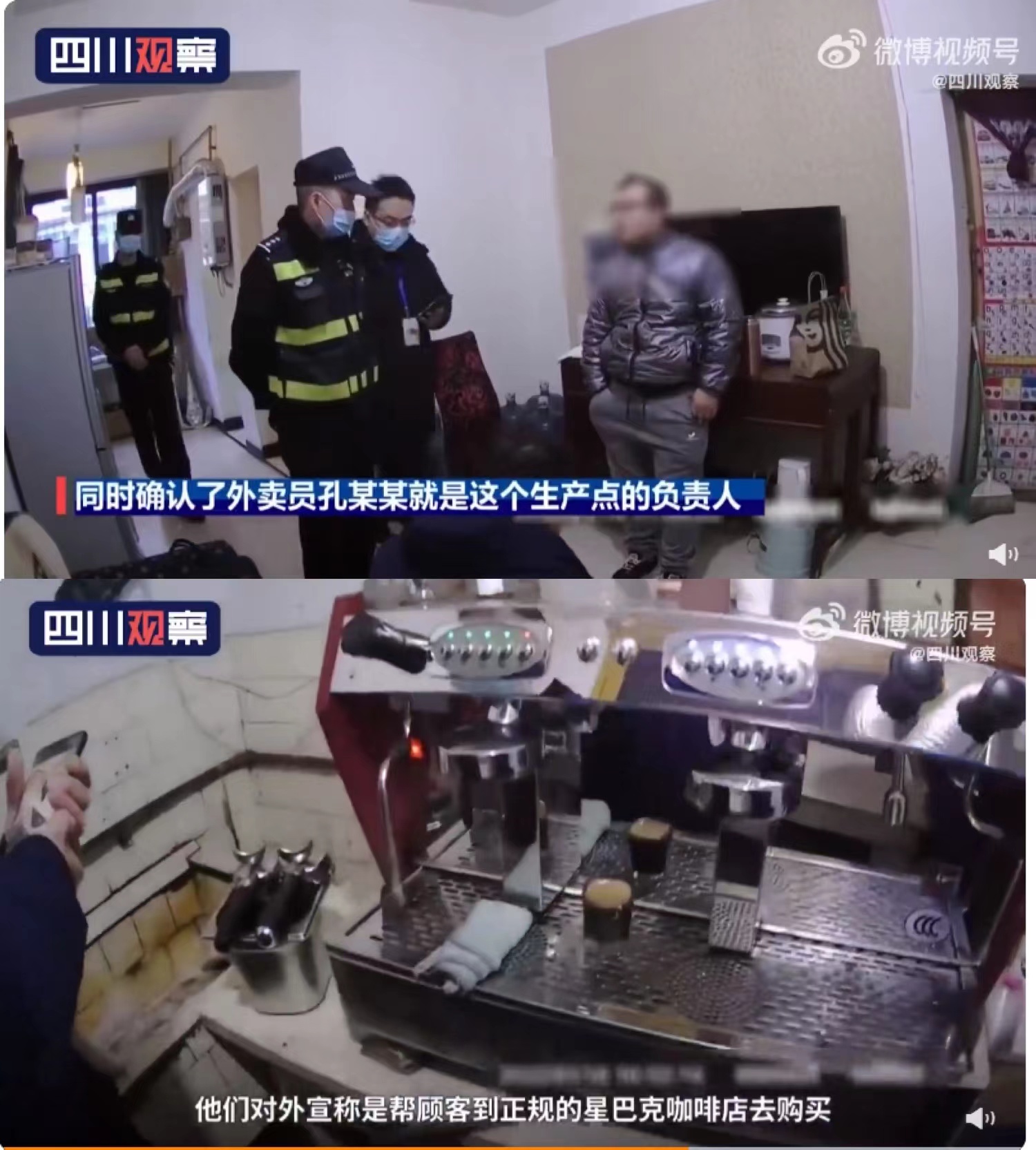 星巴克跑腿代购多少钱,你喝的星巴克可能是假的