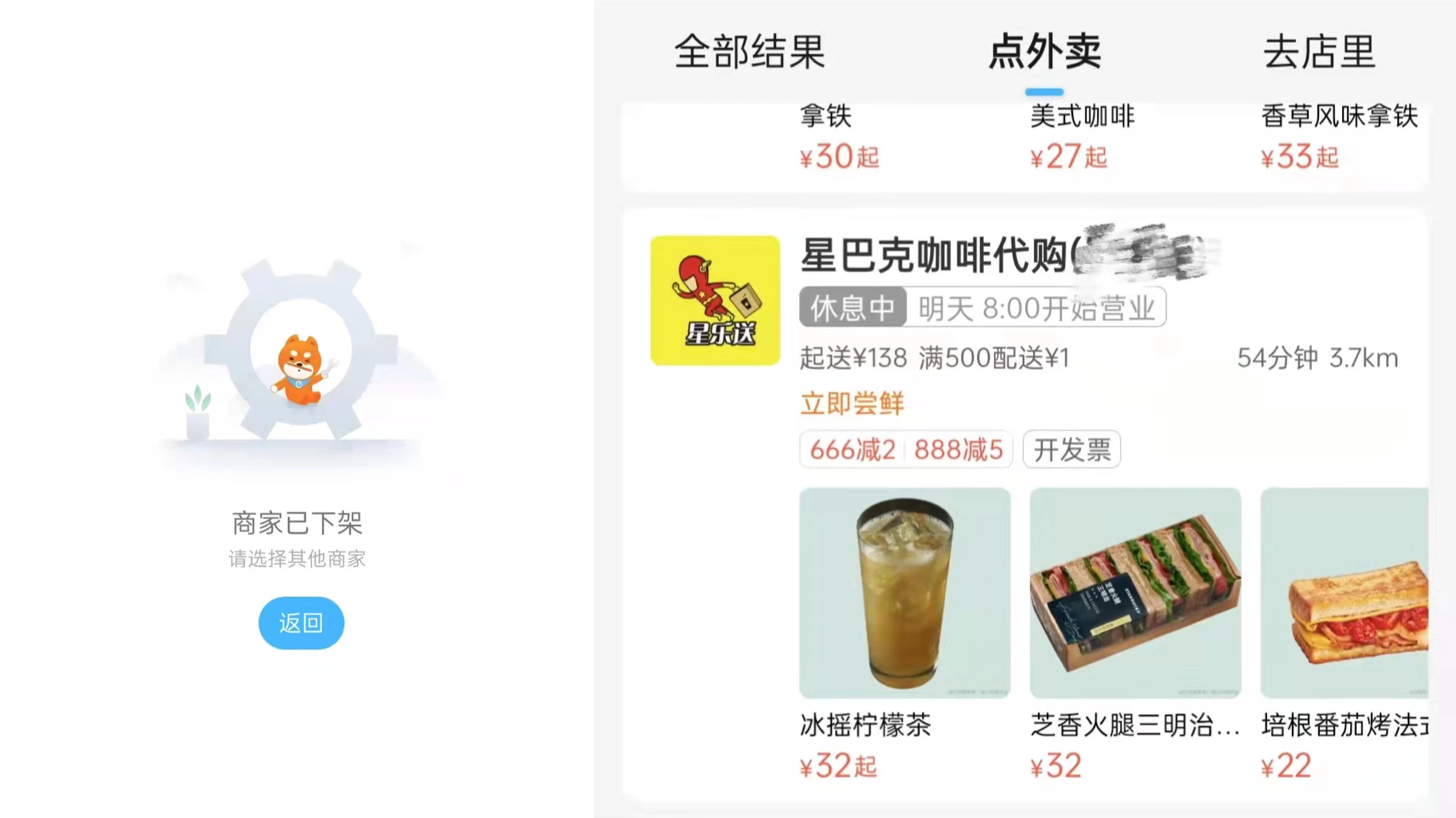 星巴克跑腿代购多少钱,怎么做星巴克跑腿代购