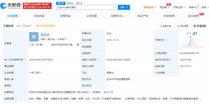 315曝光翡翠原石直播还能做吗,315曝光翡翠直播带货