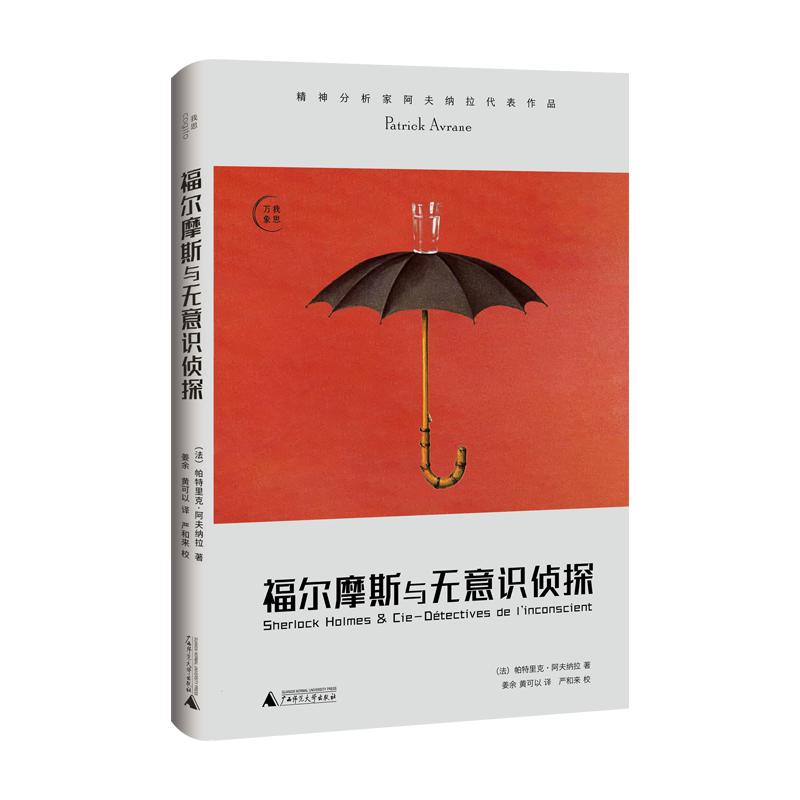 来感受一下福尔摩斯推理的魅力,来感受一下福尔摩斯推理魅力