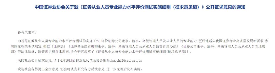 搅动金融圈！证券从业资格考试迎重大调整，考试不再是准入门槛！在校生报名受限，成绩1年有效，严重违规禁考5年