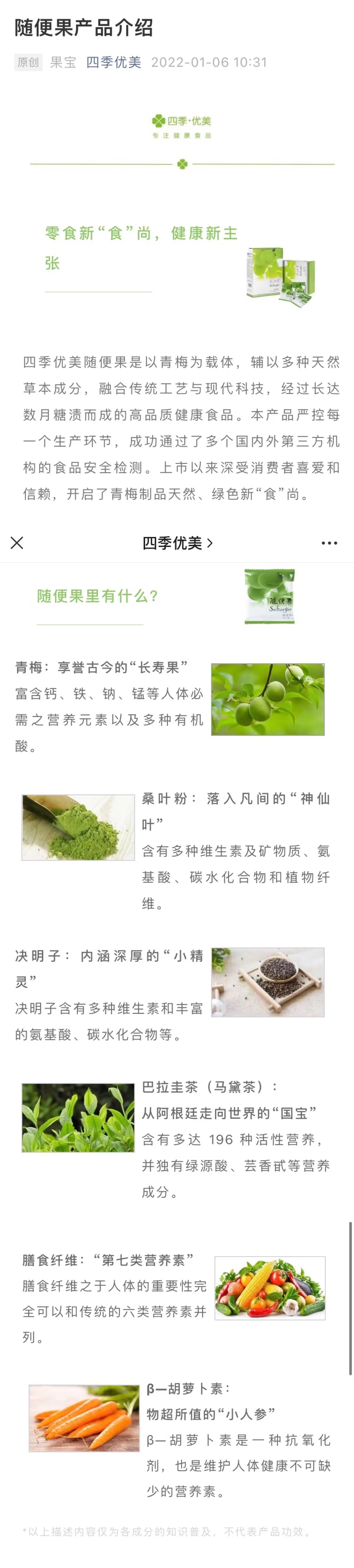 随便果是减肥的还是排毒的,随便果改善痘痘案例