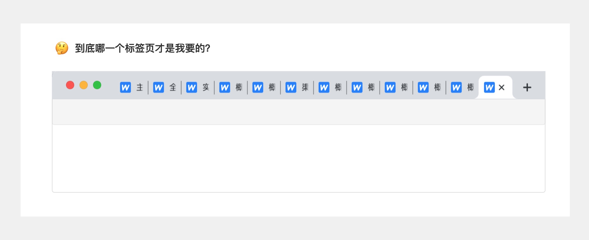 Tabs标签页怎么用？我总结了这10个方法