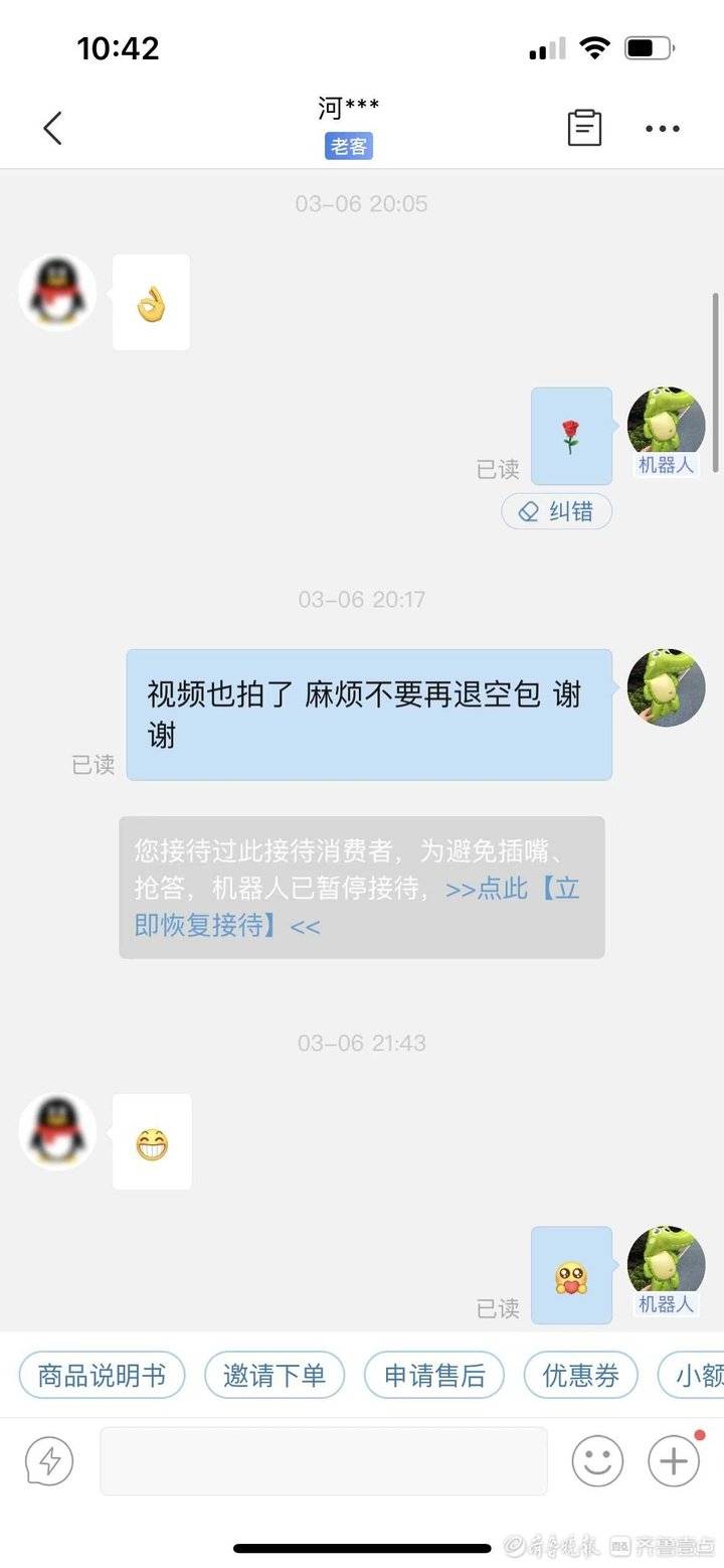 电商退货包裹怎么处理,电商退货怎么取消寄件退款