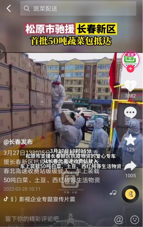 配送中心生鲜蔬菜,配送中心采访视频