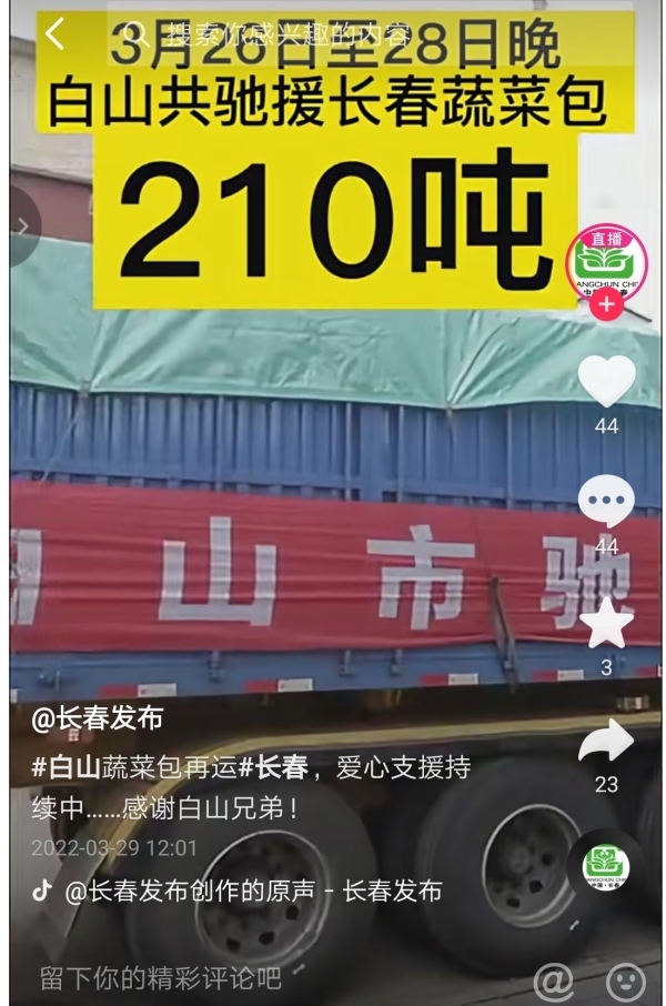 配送中心生鲜蔬菜,配送中心采访视频