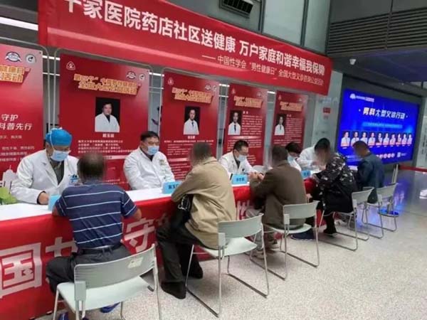 担当有为，稳步前行-中国性学会性医学分会