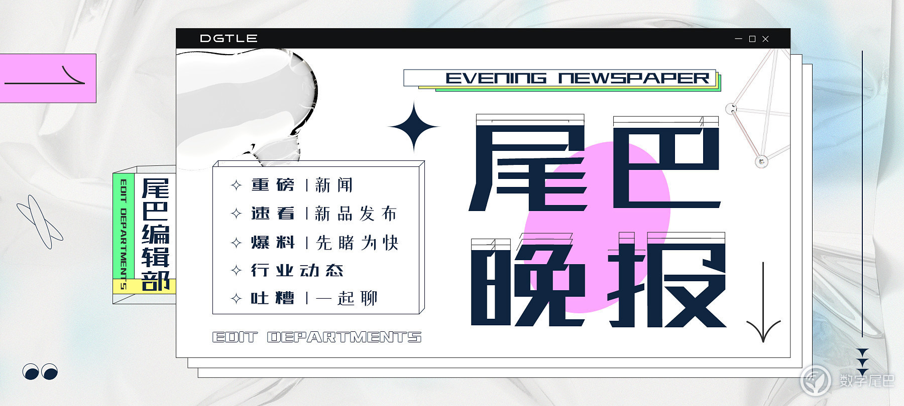 「晚报」iPhone4S和6S将被列入过时产品清单/腾讯内部邮件曝光