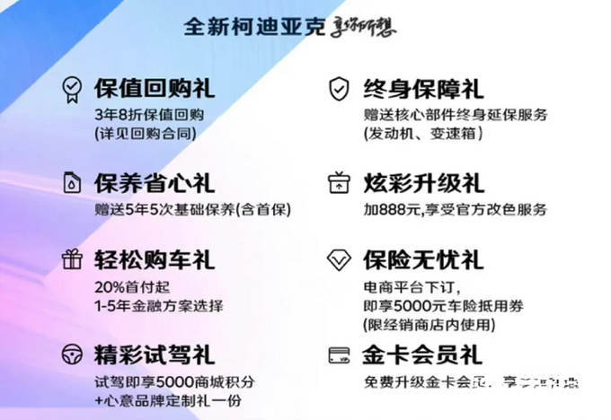 斯柯达柯迪亚克最近有没有降价,斯柯达柯迪亚克保养价格