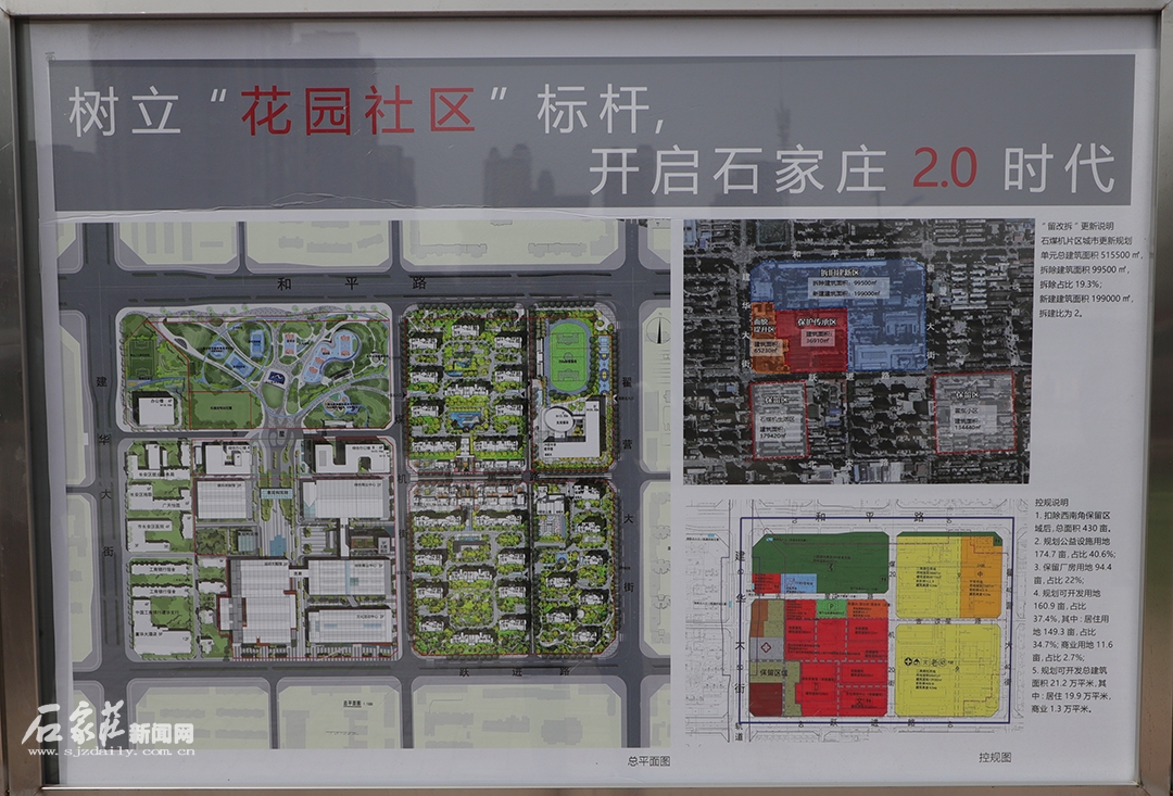 期待焕然一新的面貌,期待城市恢复以往繁荣