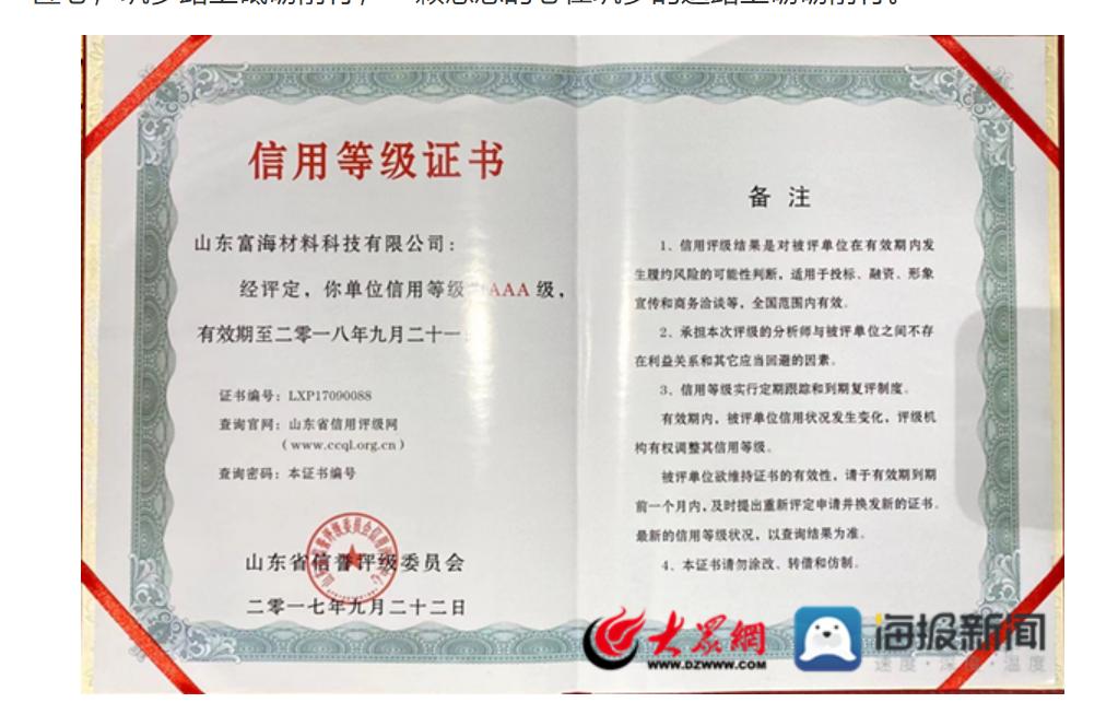 聚鑫源集团近况,聚鑫源集团