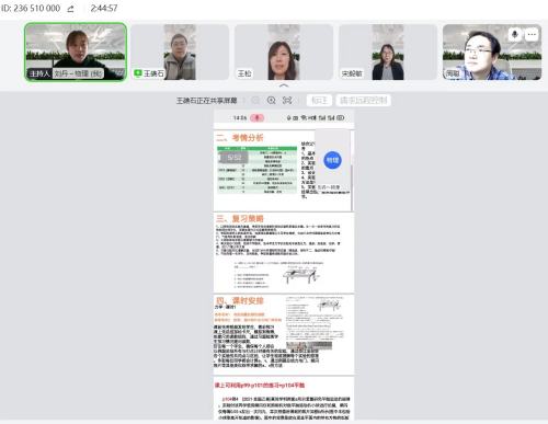暖心守护，沈阳市第二十四中学教师线上教学展风采