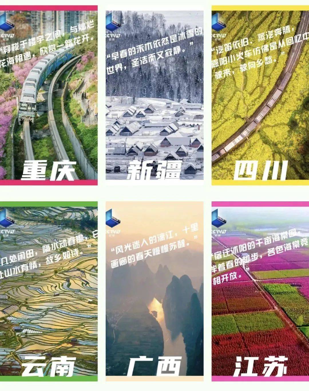 中国人独有的浪漫纪录片,中国人特有的浪漫纪录片