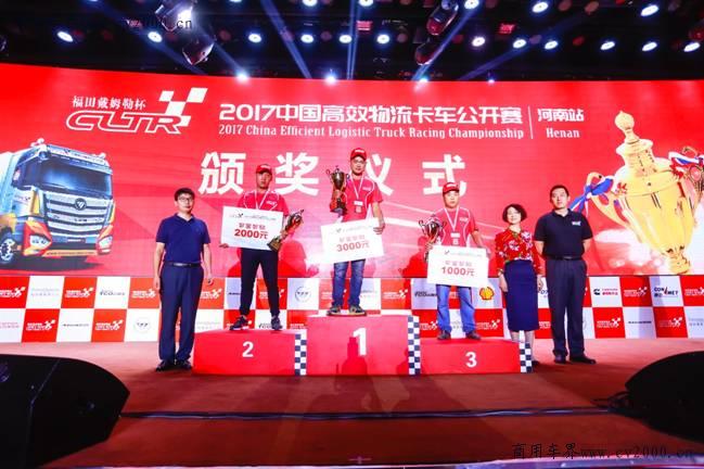 中国卡车公开赛2023,中国卡车大赛直播