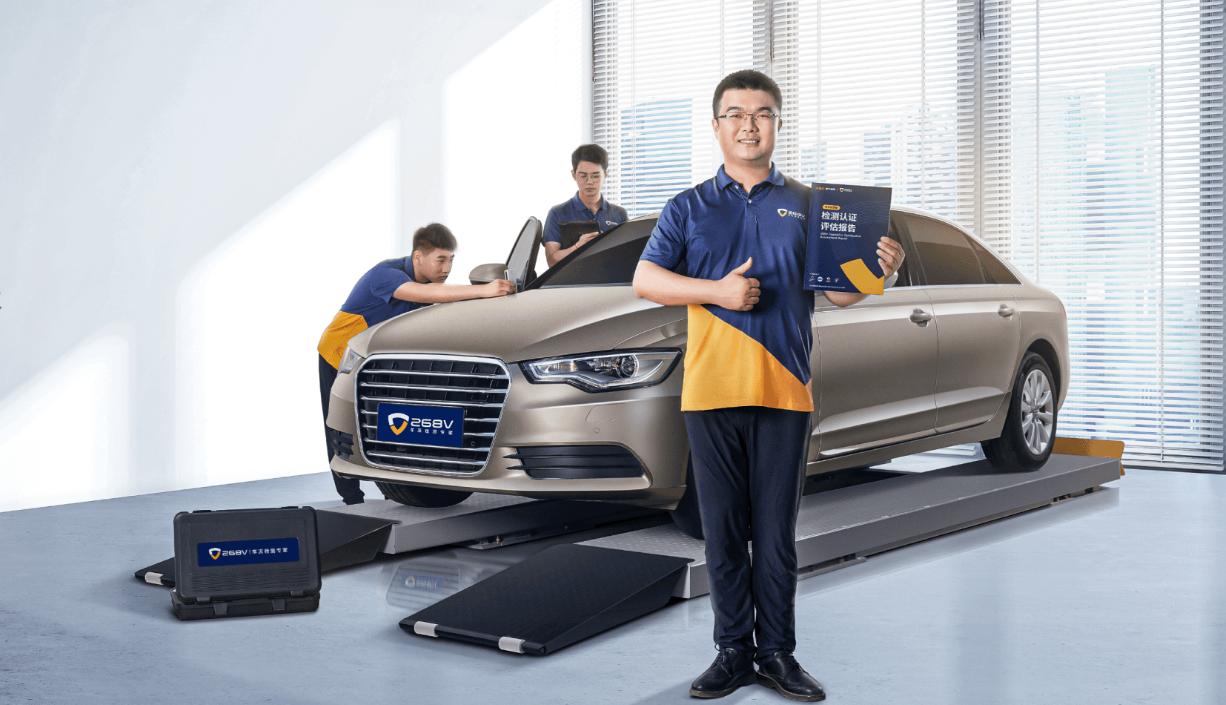 汽车二手车检测机构第三方,专访二手车