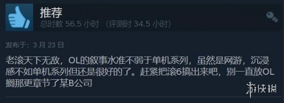 上古卷轴限免,上古卷轴ol适合入坑吗