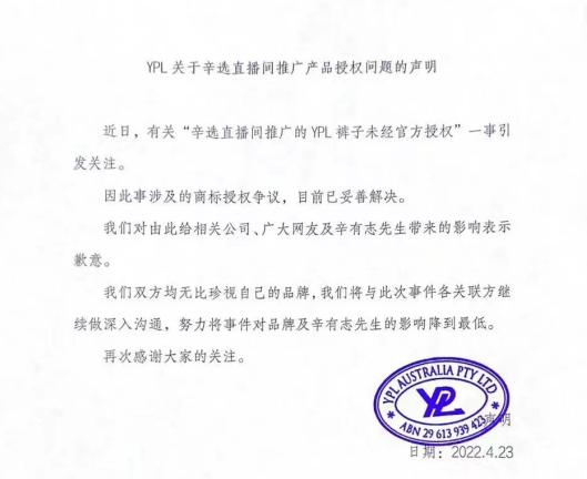 辛巴售卖瑜伽裤,辛巴卖假瑜伽裤