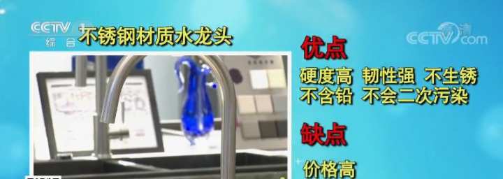 水龙头选不对，等于每天喝毒水？怎么挑选？记住这几点…