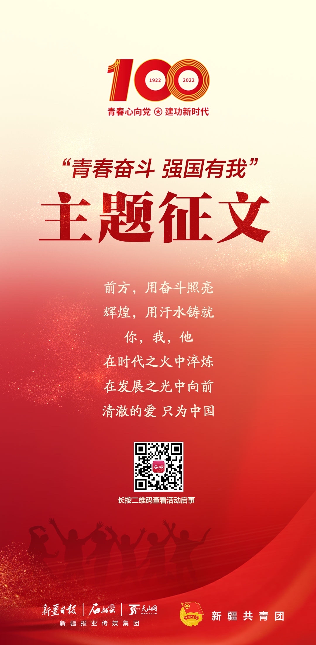 关于青春有为强国有我的征文,时代好青年强国有我1200字征文