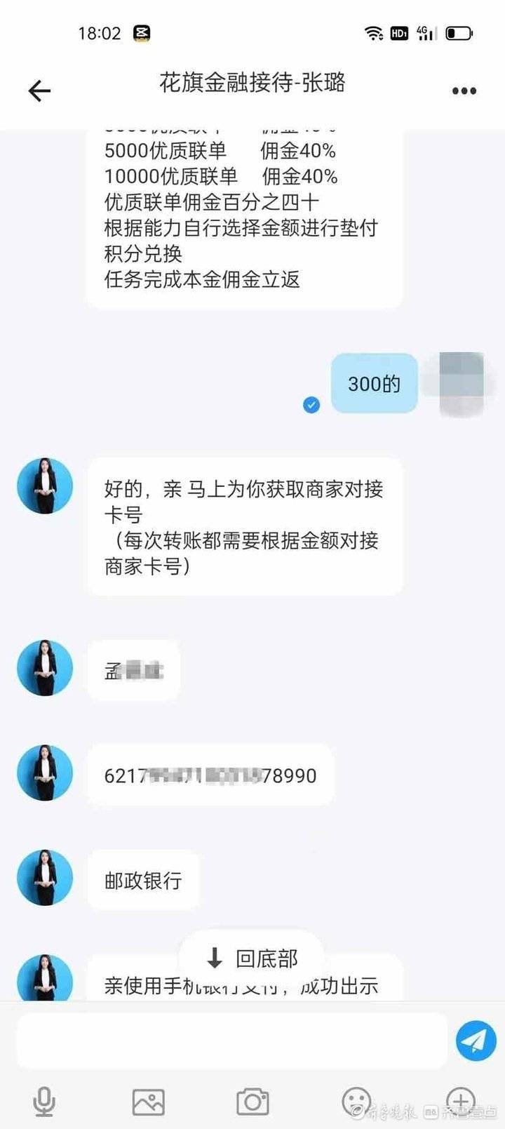 90后宝妈被骗180万,宝妈兼职被骗10万块钱