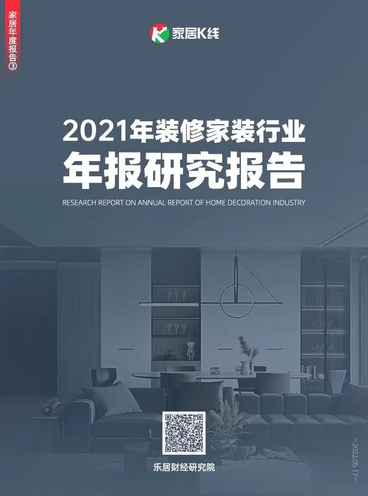 2023装修市场持续萎缩,装修业市场低迷