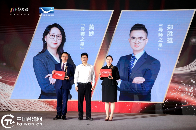 逐梦青春不负韶华宁波鄞州评选首届“台青之星”