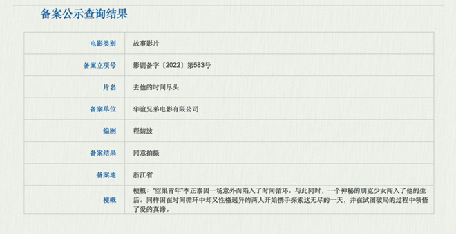 哪吒之魔童降世闹海篇完整版,哪吒之魔童降世第二部来啦