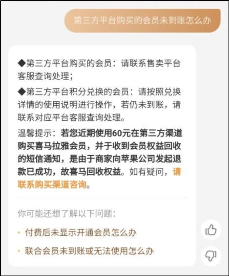 谁在薅羊毛？喜马拉雅被投诉涉欺诈销售多用户购买的会员年卡被无端退款