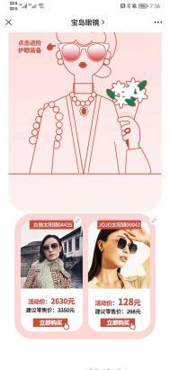 连锁眼镜店盈利模式,线下实体店怎么运营