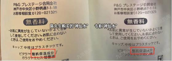 男子买了神仙水送女友擦拭,男子买神仙水送女友