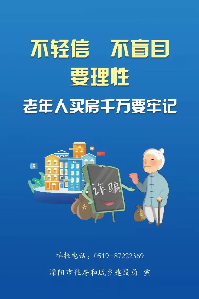 住建局怎么防止开发商跑路,房地产卖房常用套路涉嫌诈骗
