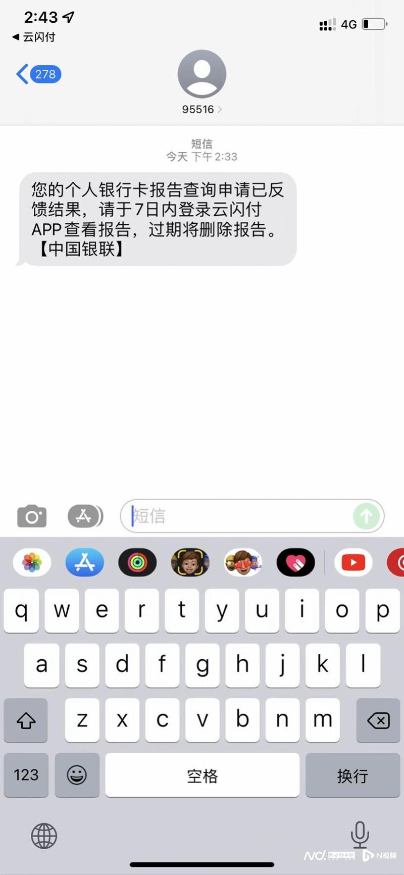 广东居民app可查询多张银行卡,个人名下银行卡可以一键通查啦