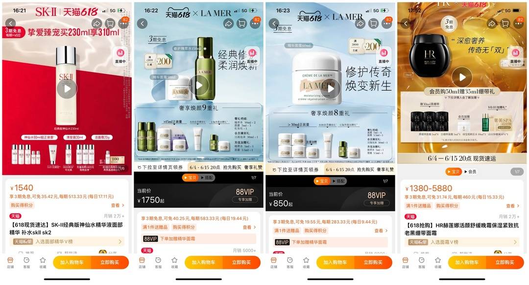 大牌美妆618促销,大牌美妆礼盒618