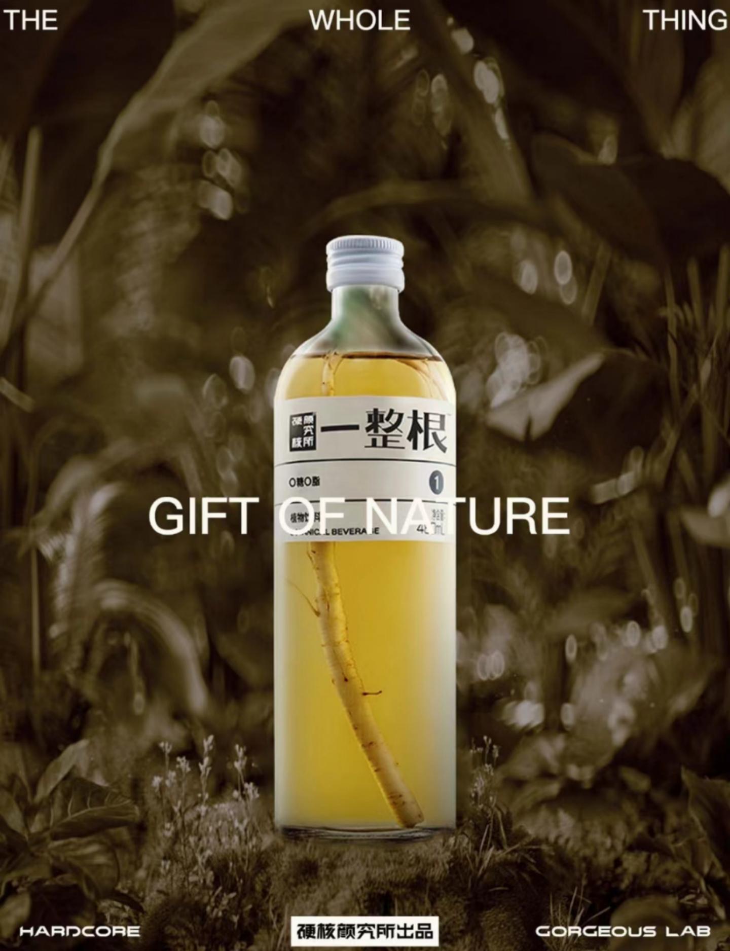 一整根人参水8块钱,一整根的人参水一瓶19.9元