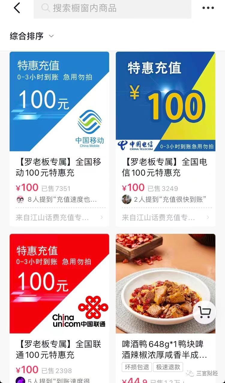 老罗新的创业又失败了吗,老罗再次创业