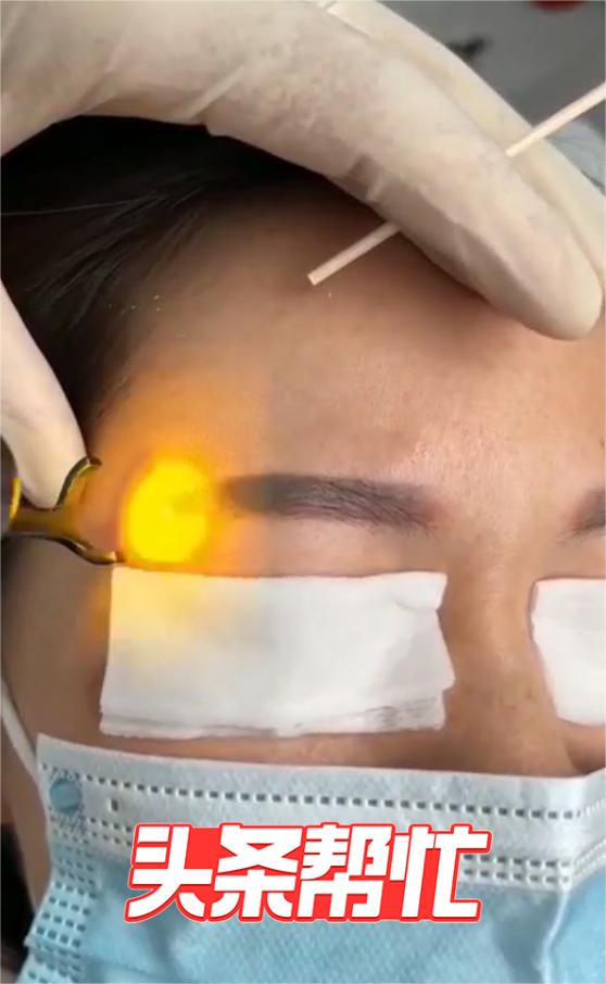 晨意帮忙｜敷完麻药就加钱？多人投诉“398元纹眉套路”，湘西市监介入